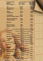 меню для греческого ресторана